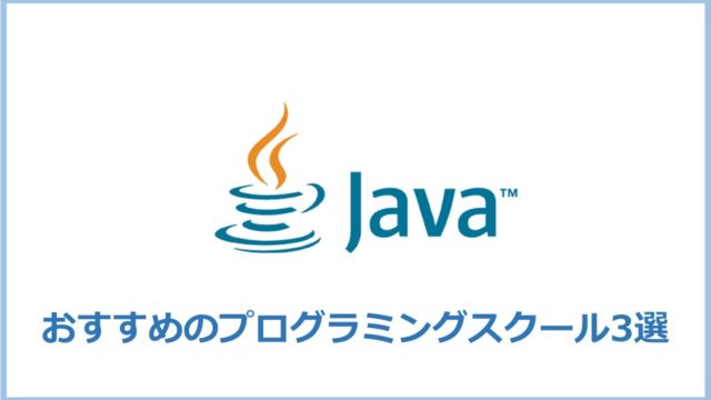 21年版 Java初心者におすすめ入門書5選 Komodiary